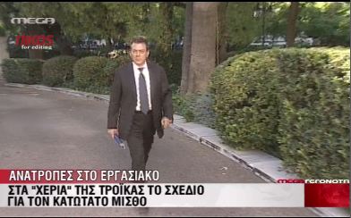 Οι ανατροπές στο εργασιακό