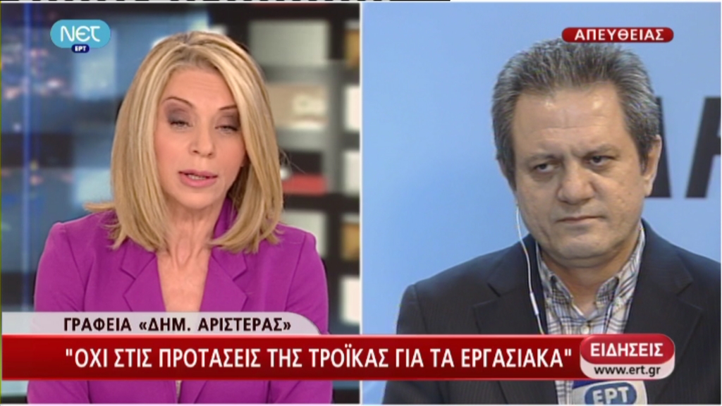 Παπαθανασίου:Δεν ψηφίζουμε