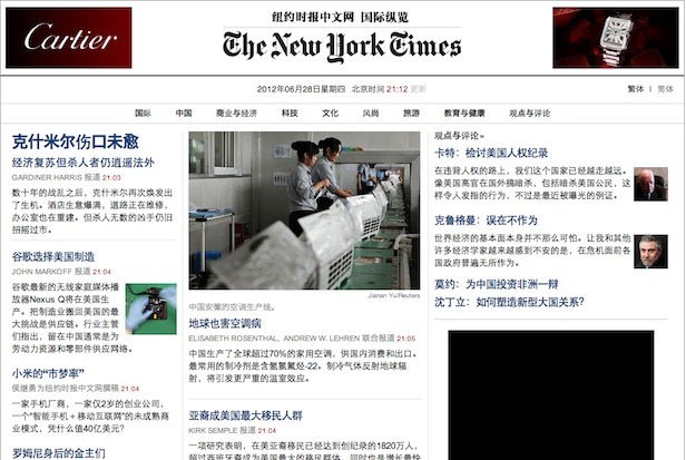 Μπλόκαραν τους New York Times