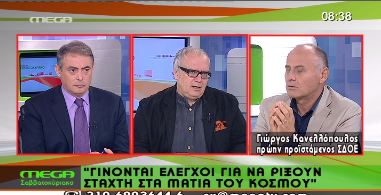 «Ρίχνουν στάχτη στα μάτια του κόσμου»