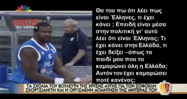 Η απάντηση της μητέρας του Σοφοκλή στη Χρ. Αυγή