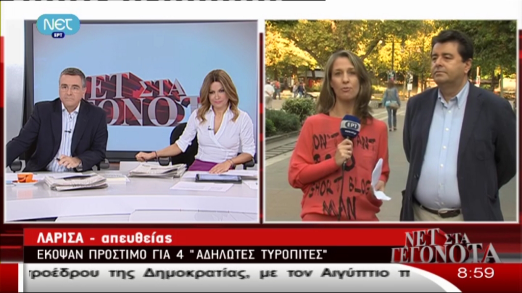 Απίθανο-Φοροφυγάς για 4 τυρόπιτες