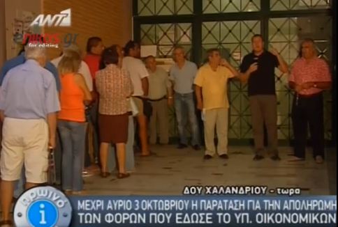 Ουρές στις εφορίες από το πρωί