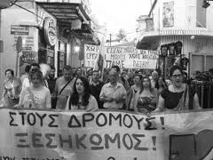 Στο δρόμο οι εργαζόμενοι