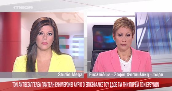 Eισαγγελέας για τις λίστες