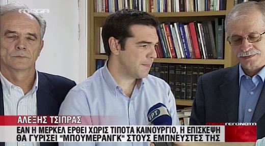 Tσίπρας για Μέρκελ