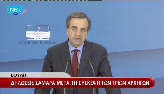 Βίντεο- Οι δηλώσεις Σαμαρά