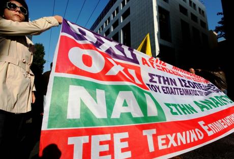 Κινητοποιήσεις αποφάσισαν οι μηχανικοί