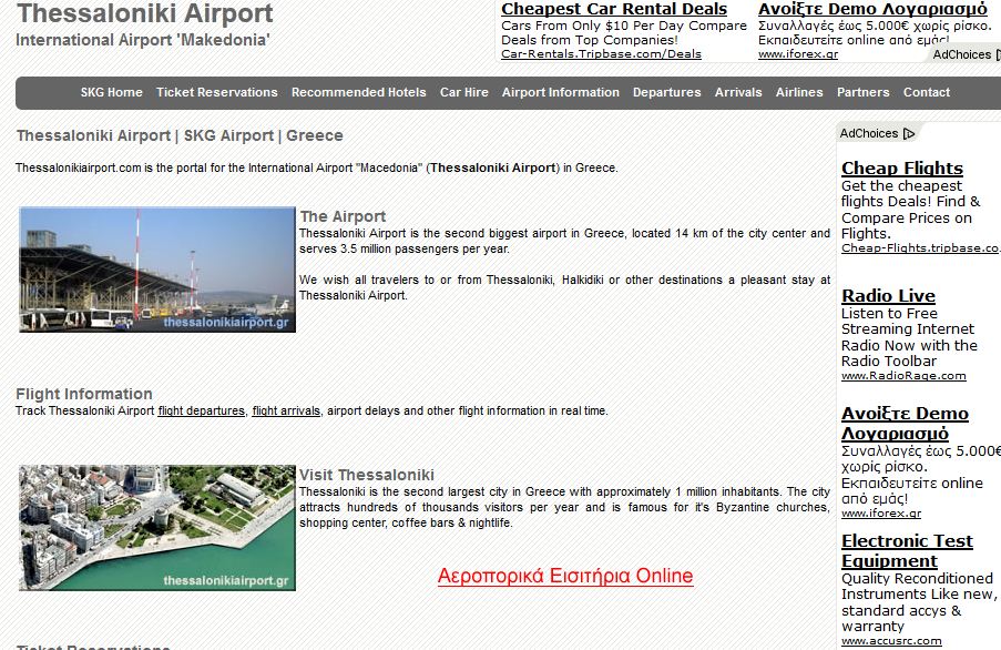 Tέσσερις ψεύτικες ιστοσελίδες