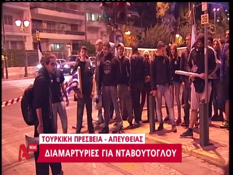 Τώρα – Διαμαρτυρία έξω από την Τουρκική Πρεσβεία
