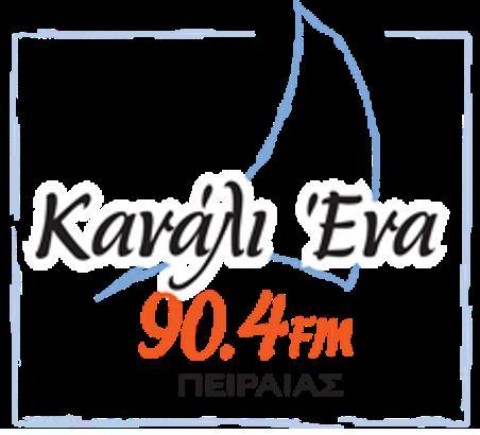 Απεργία και στο Κανάλι 1