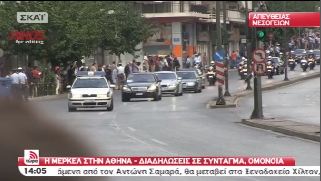 Πέταξαν μπουκάλια στην αυτοκινητοπομπή