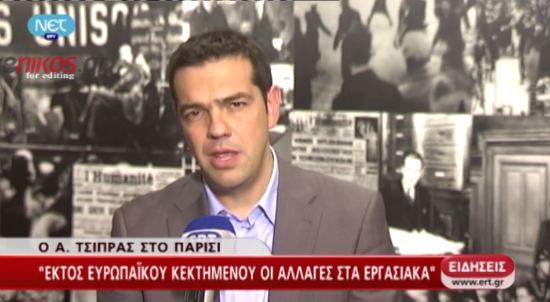 Βίντεο-Τσίπρας:Aπαξιωμένο το πολιτικό σύστημα