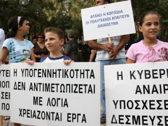 «κ. Σαμαρά μη σφάζετε τους πολύτεκνους»