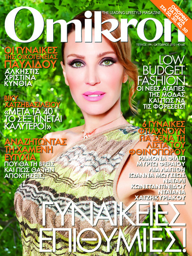 Βίκυ:το σεξ είναι καλύτερο μετά τα 40