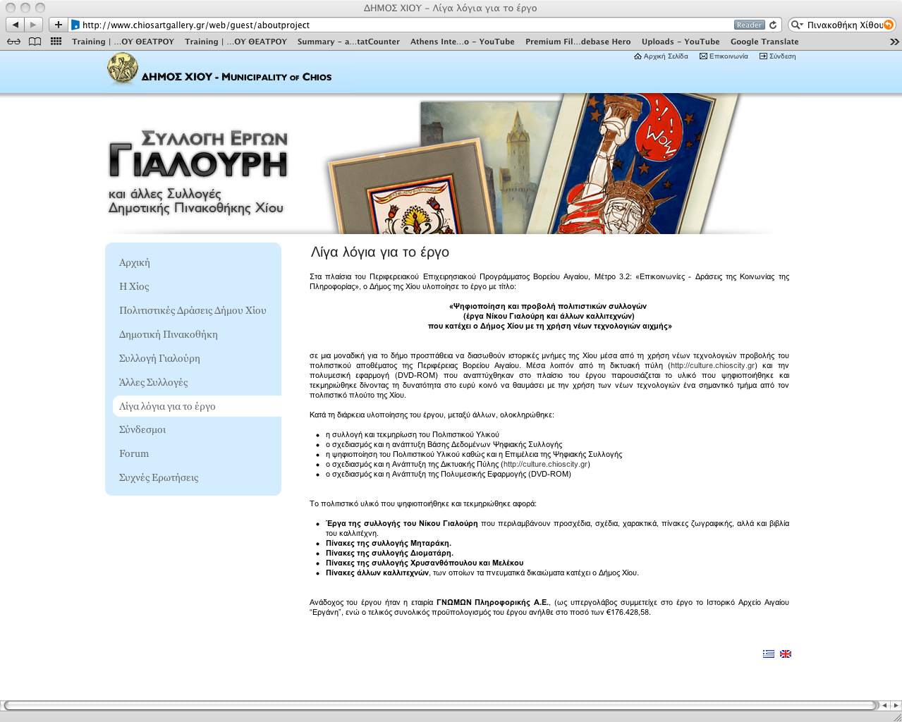 ‘Εδωσαν 180.000 για site “φάντασμα”;