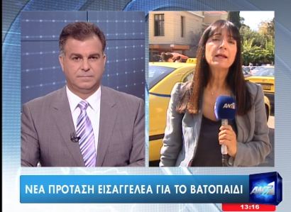 Νέα πρόταση για το Βατοπαίδι