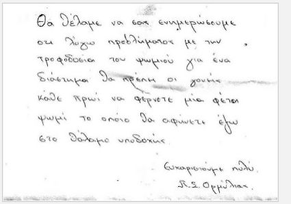 Και μια φέτα ψωμί…