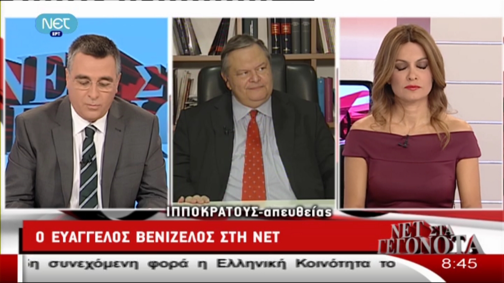 Τώρα – Βενιζέλος: Θέλουμε καθαρή δήλωση από το Eurogroup