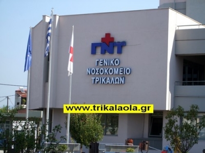 Δώρο ζωής στα Τρίκαλα