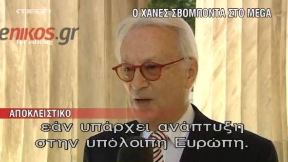 Σβόμποντα:Καμία ανάπτυξη,με λιτότητα