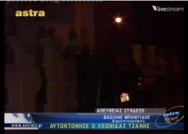 Τώρα-Έξω από το σπίτι του Τζανή