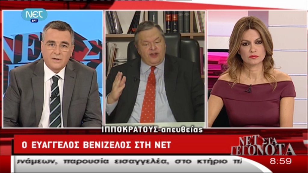 Βενιζέλος: Θα ήθελα να είμαι στη συνάντηση