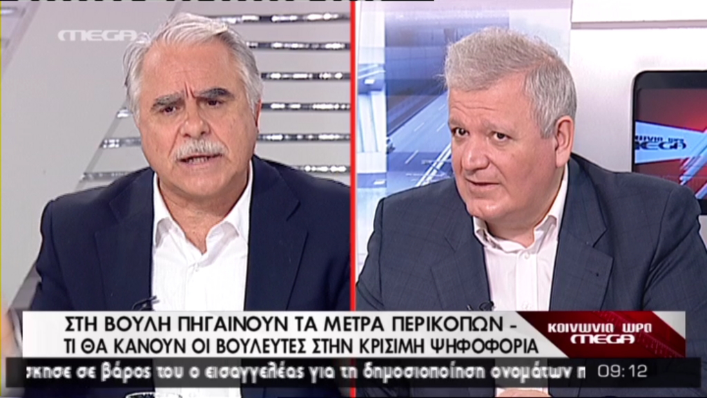Ο… Μήτρογλου στο Mega