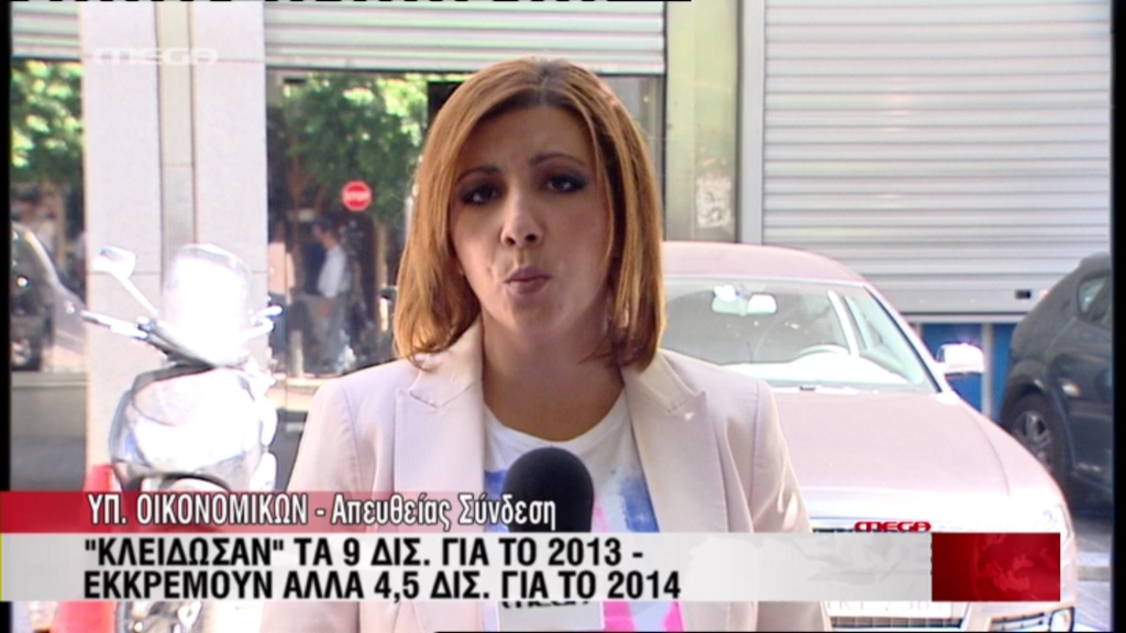 Τα νέα ισοδύναμα