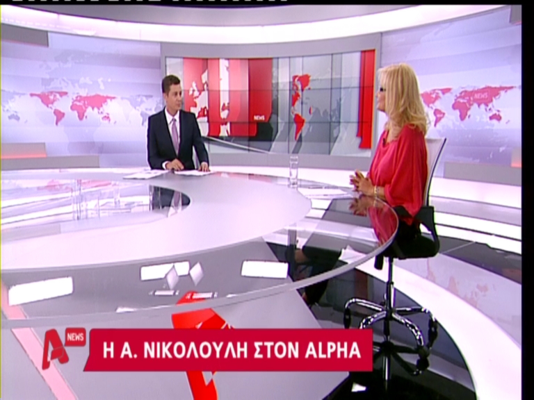 Η 1η της Νικολούλη στον Alpha