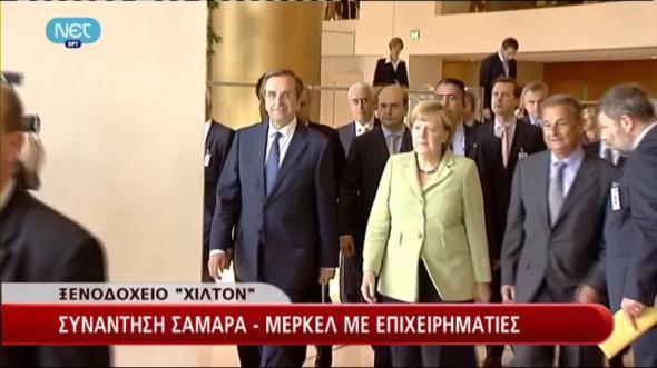 Ποιοι επιχειρηματίες είδαν τη Merkel