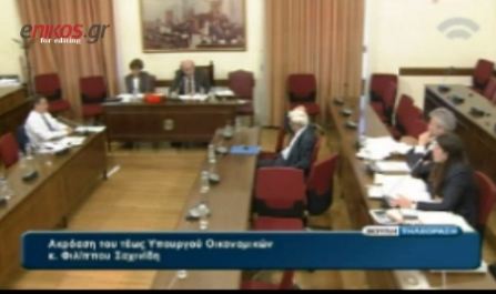 Βίντεο-Έτσι πήρε “φωτιά” η Επιτροπή της βουλής