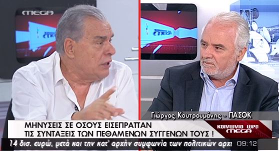 Μηνύσεις στους “συνταξιούχους”