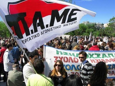 ΠΑΜΕ:Η επίδειξη πυγμής δεν θα περάσει