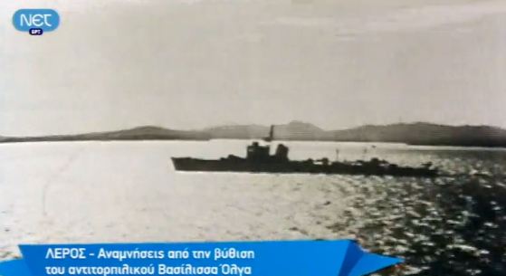 Η βύθιση του αντιτορπιλικού