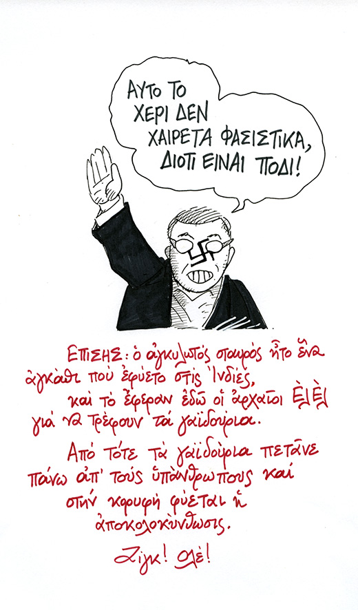 Οι Απάνθρωποι Παλιάνθρωποι