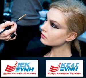 Οικονομική αστυνομία και εισαγγελείς στο ΙΕΚ Ξυνή