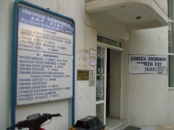 Το ΣΔΟΕ «τσίμπησε» διευθυντή εφορίας