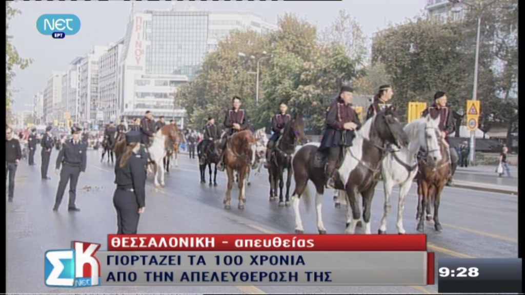 Εικόνες από Θεσσαλονίκη