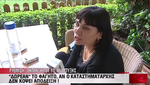 Δεν κόβει απόδειξη; Δεν πληρώνεις