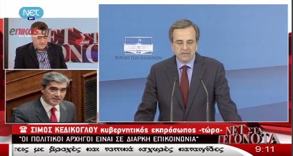 Κεδίκογλου: Σε συνεχή επικοινωνία οι πολιτικοί αρχηγοί