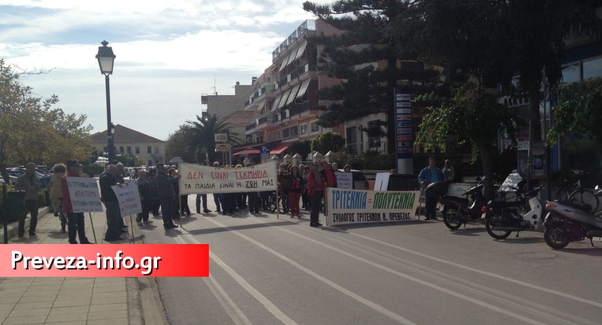 Διαμαρτυρία τρίτεκνων στην Πρέβεζα