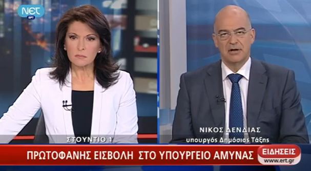 Δένδιας:”Σήμερα αστοχήσαμε”