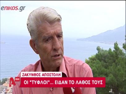 Οι τυφλοί βρήκαν το… φως τους