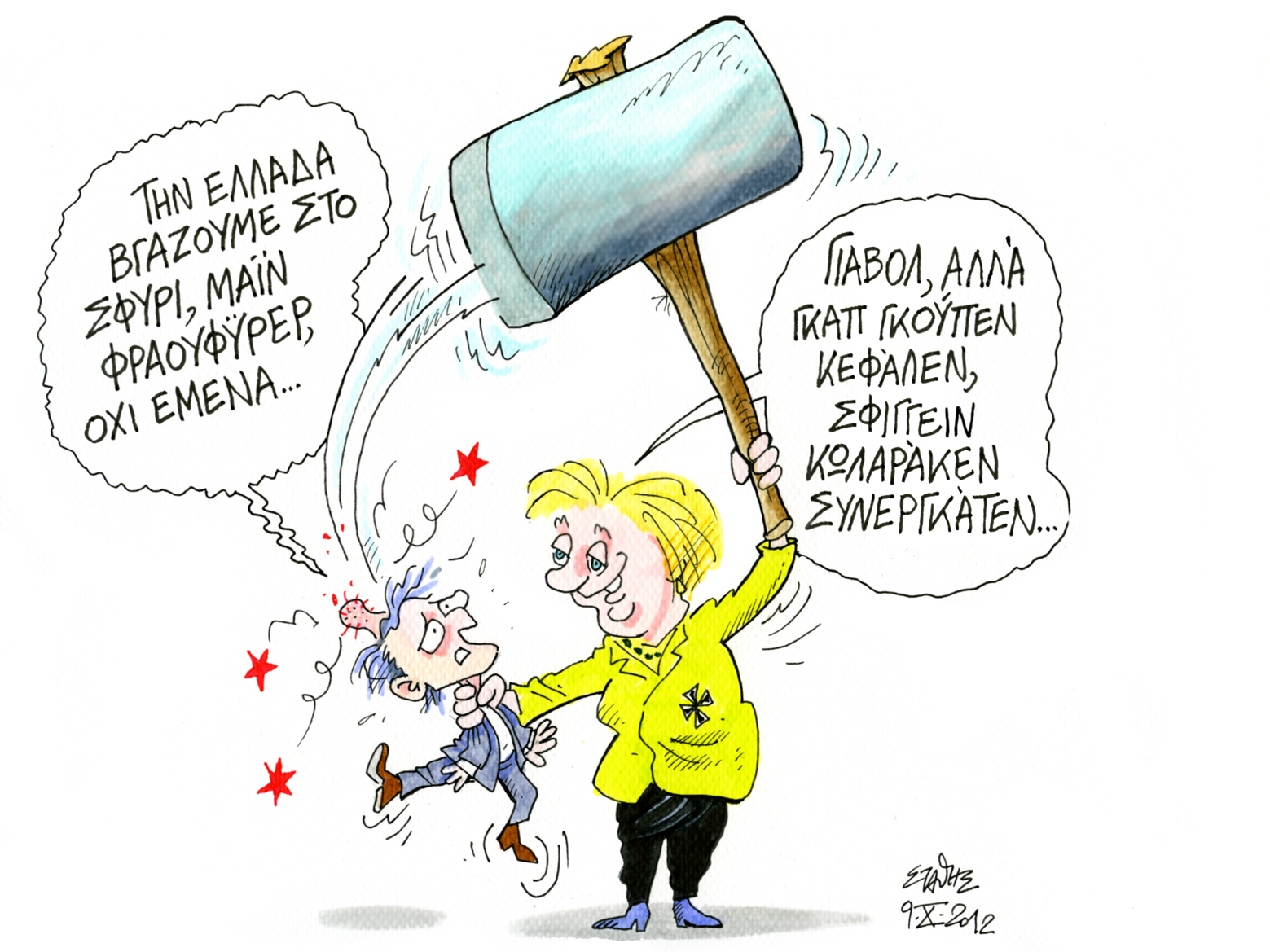 Το πρωί φύρερ, το μεσημέρι ντήλερ! (Το βράδυ, δεν θέλουμε να ξέρουμε…)