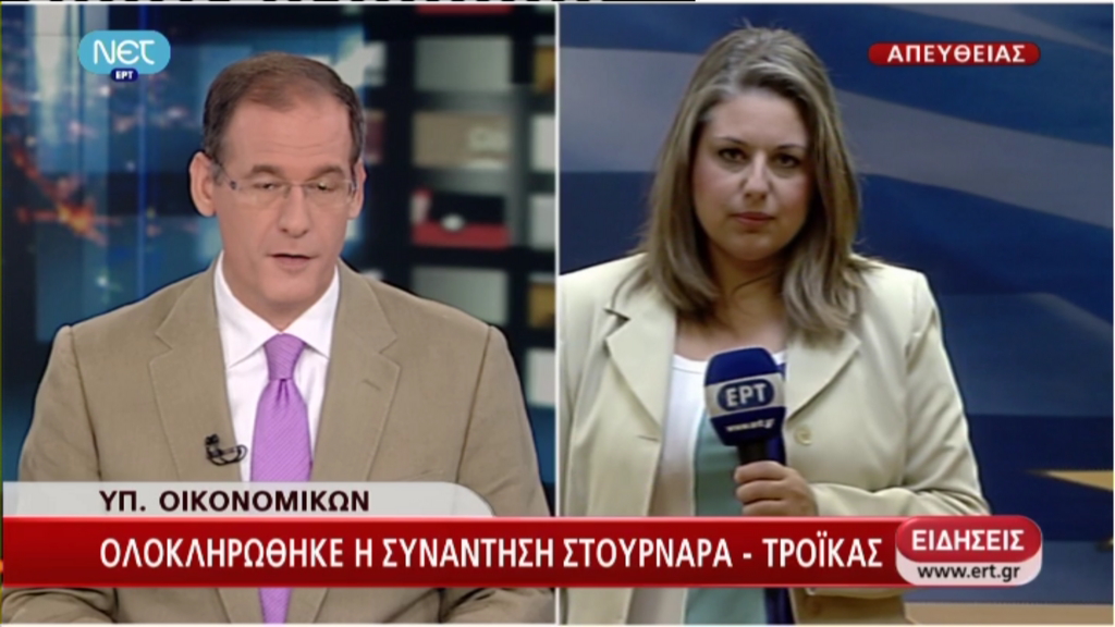 Επιμένει η τρόικα στις περικοπές