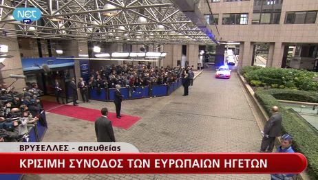 Δηλώσεις για Ελλάδα στη Σύνοδο
