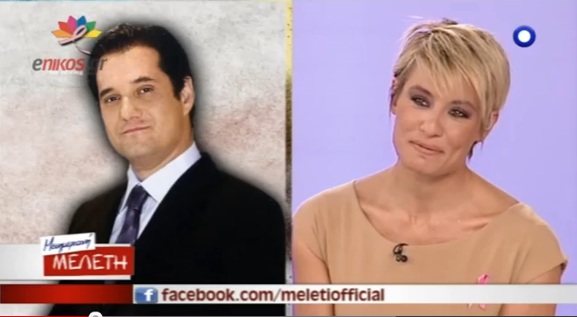 O Άδωνις για τους Ράδιο Αρβύλα