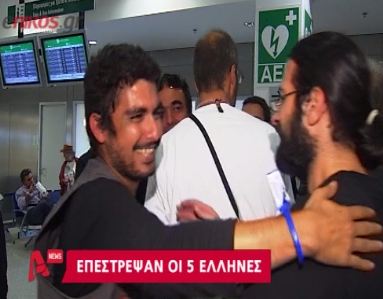 Οι ακτιβιστές περιγράφουν τι έζησαν