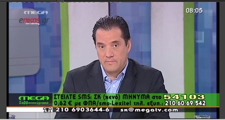 Άδωνις: Φέρονται σαν να είναι σε φοιτητική κατάληψη